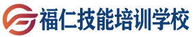 哈尔滨福仁职业技能培训学校官网 按摩培训推拿培训正骨培训小儿推拿保健按摩培训—大健康产业培训